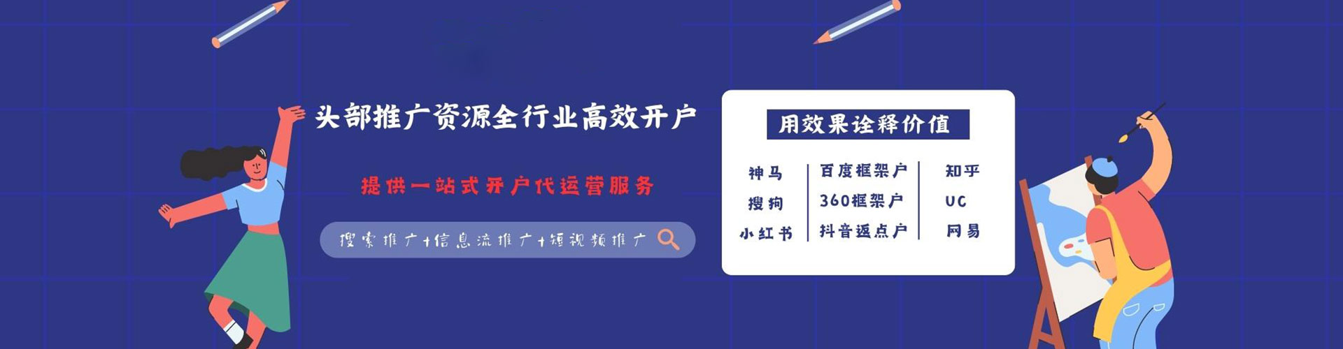 康定百度推广运营